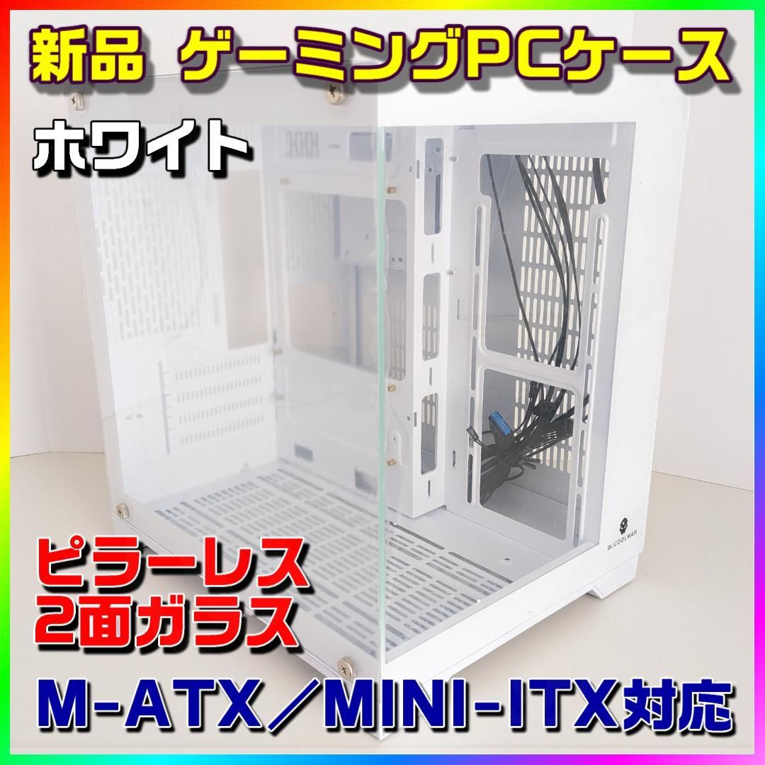 新品・白】 PCケース 2面ガラス WJCOOLMAN MINI PC CASE ゲーミングPC