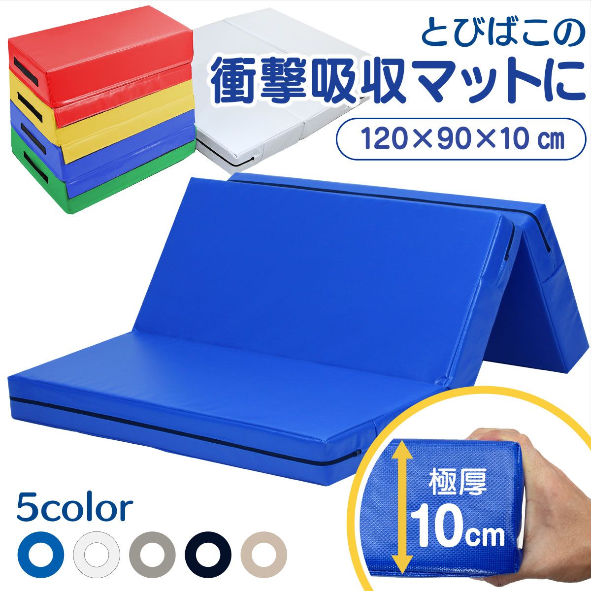 とびばこ 鉄棒