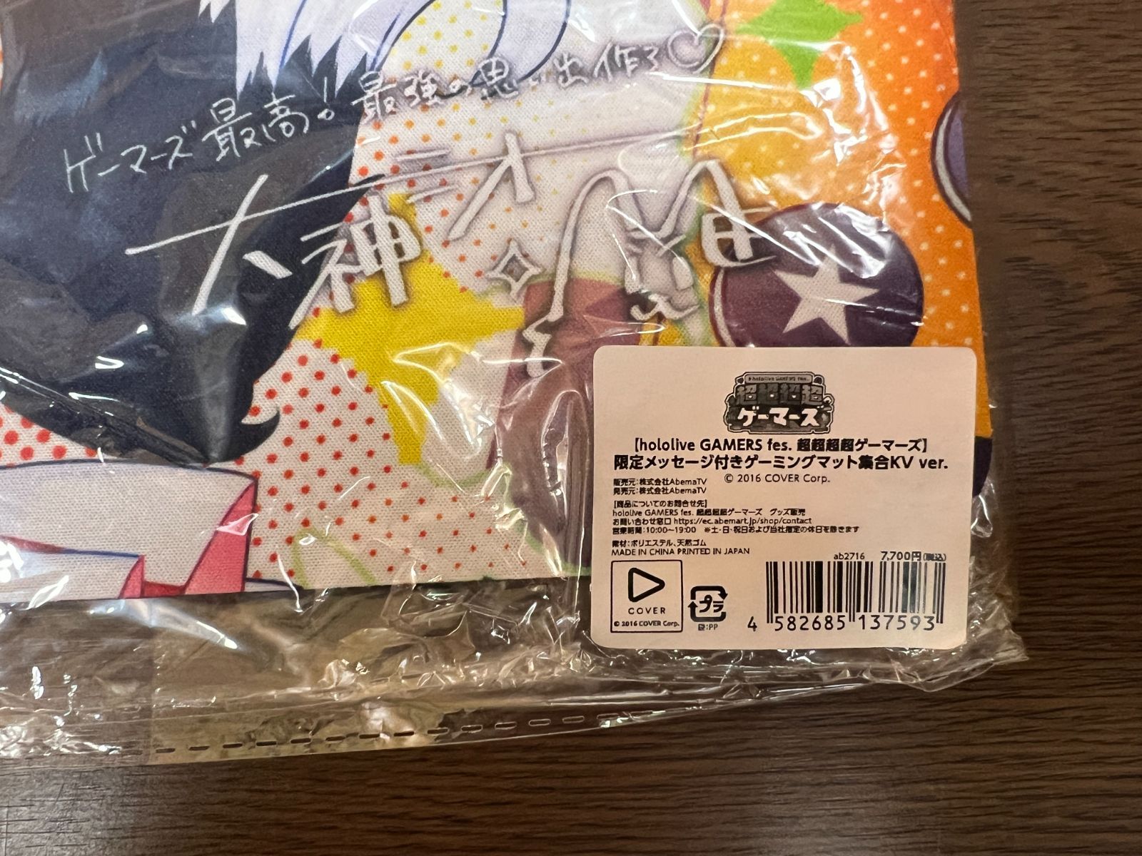 ホロライブ hololive GAMERS fes. 超超超超ゲーマーズ 限定