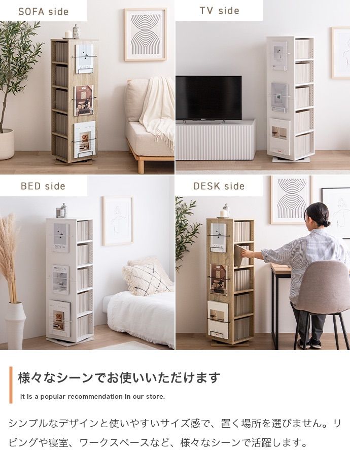回転ブックシェルフ 5段タイプ