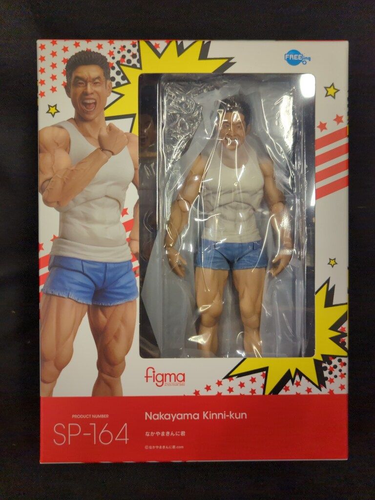 なかやまきんに君 ゲーム・おもちゃ・グッズ 【中古】開封）figma