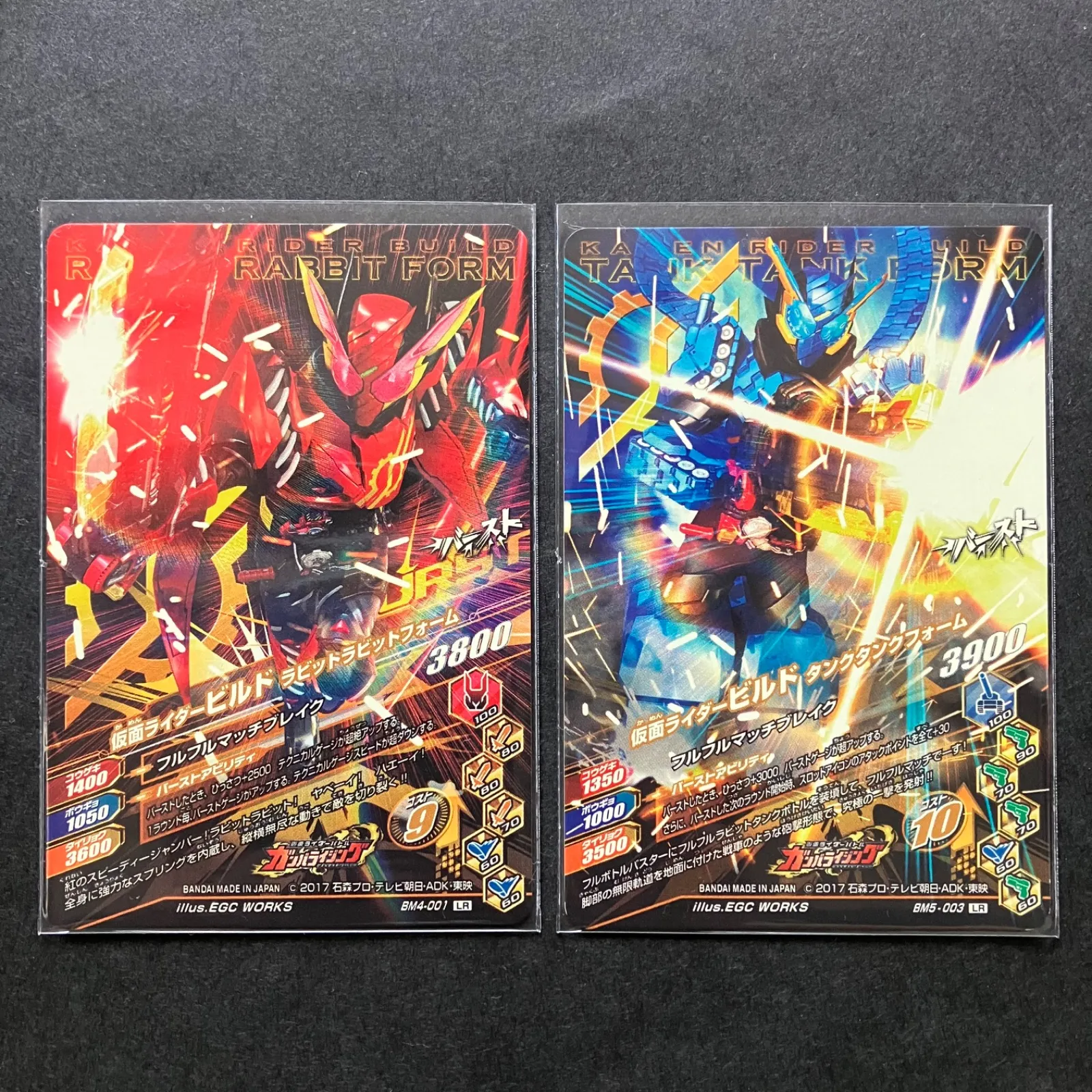 ガンバライジング LRセット 仮面ライダー