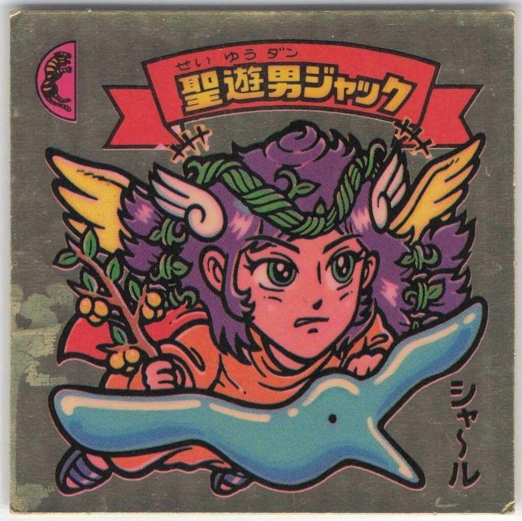 旧ビックリマンシール　第１５弾すくみ　アイス版　愚ライダ鬼 旧ビックリマンシール 第15弾すくみ アイス版 愚ライダ鬼 旧