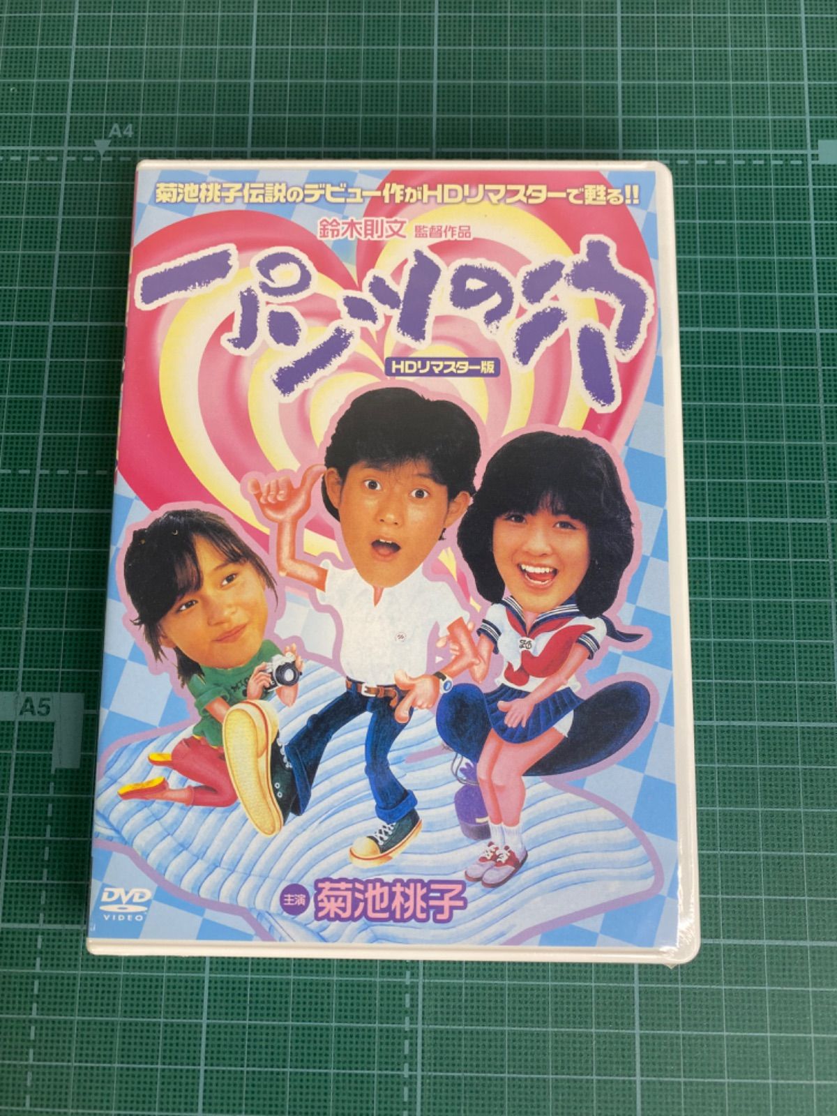 パンツの穴 HDリマスター版('84アジャックス/ジョイパックフィルム) パンツの穴(HDリマスター版) : 菊池桃子, 鈴木則文, 菊池桃子