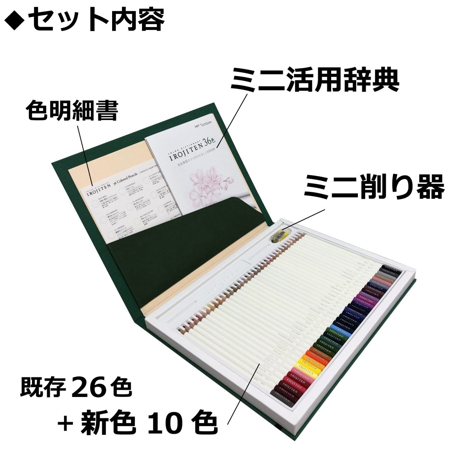 【新品未使用】トンボ鉛筆 色鉛筆 36色 (ブック型) 色辞典 セレクトセット (風景を描くのに最適な36色) CI-RSA36C