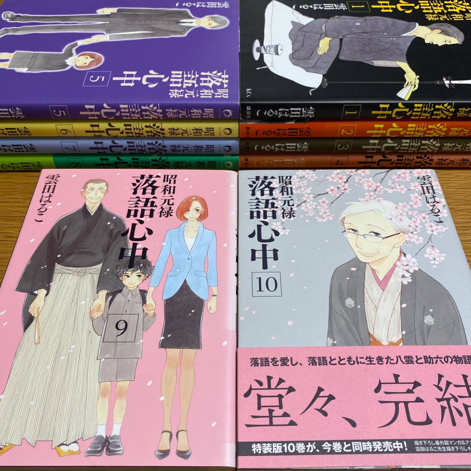 売れ筋がひ贈り物 新品 未使用 昭和元禄落語心中 全巻 講談社 雲田はるこ アニメ コミック 漫画 マンガ 本 青年漫画 Lavacanegra Com Mx Lavacanegra Com Mx