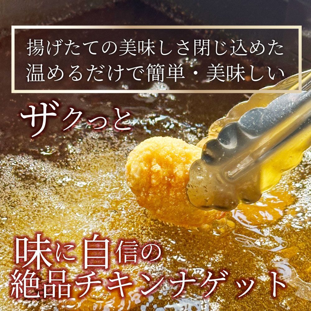 必要な 国産若鶏 チキンナゲット 12kg 1.2kg×10 業務用 冷凍食品 チキン ナゲット 惣菜 おかず 弁当 用 レンジ メガ盛り ＊当日発送
