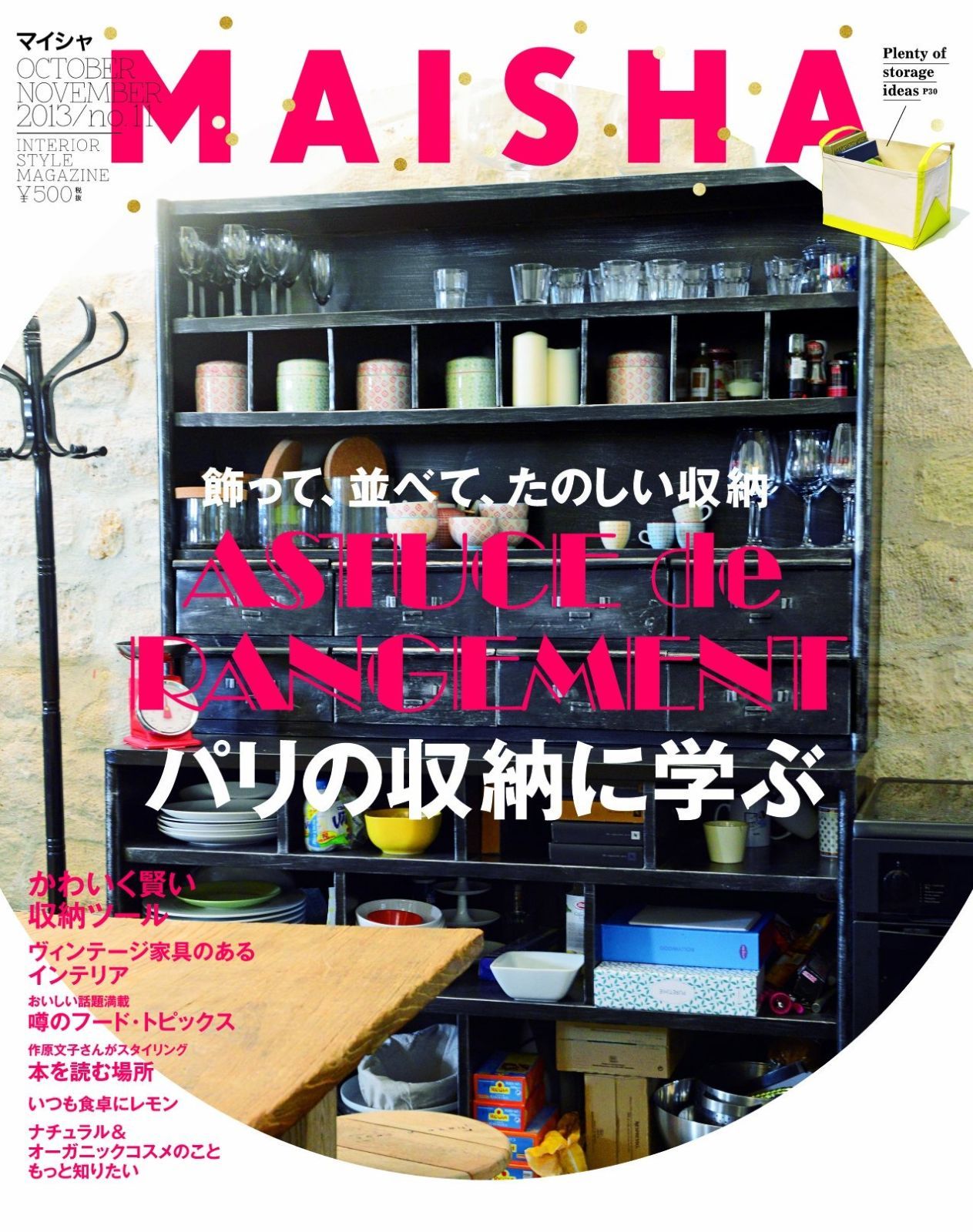 A様 オーダーページ MAISHA No.11