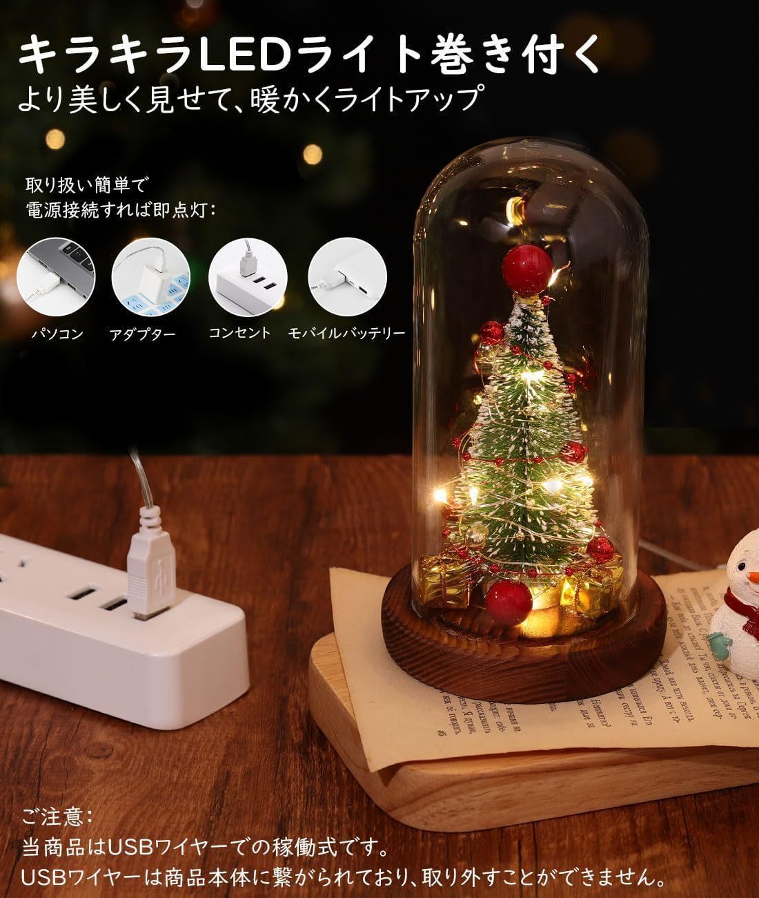 クリスマスツリー ガラスドーム ドームポット クリスマス飾り ミニ