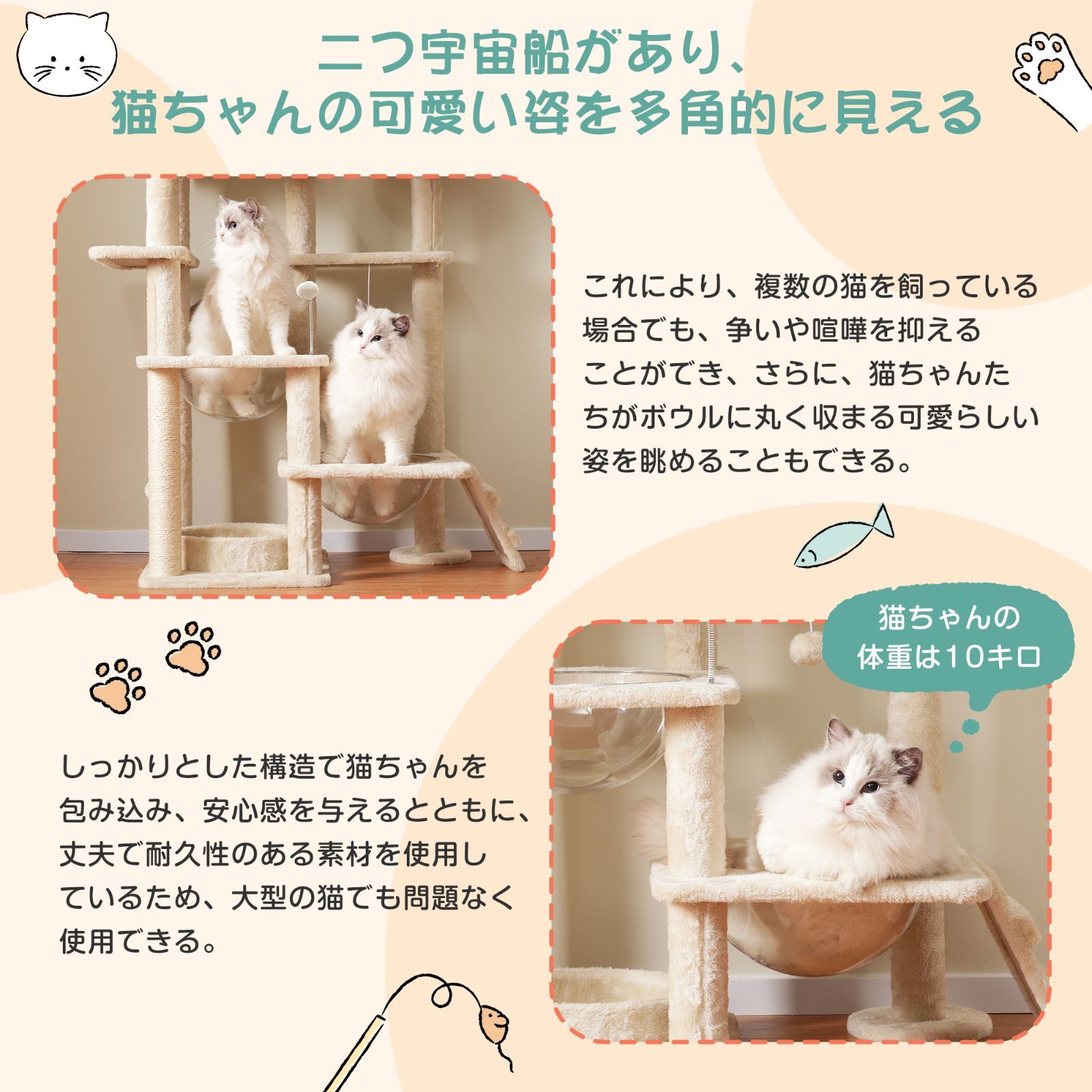 商品情報キャットタワーネコタワー猫タワー多頭飼い高さ174cm