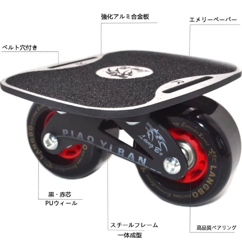 （値下げ）フリーラインスケート 正規品 ドリフトスケート フリーラインスケート スケートボード
