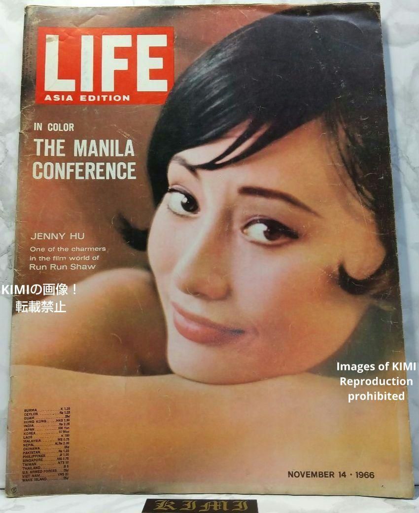 ライフ マガジン 1966 12月26日 昭和41年 LIFE Magazine 希少 ライフ マガジン 雑誌 1966 11月14日 昭和41年11月14日