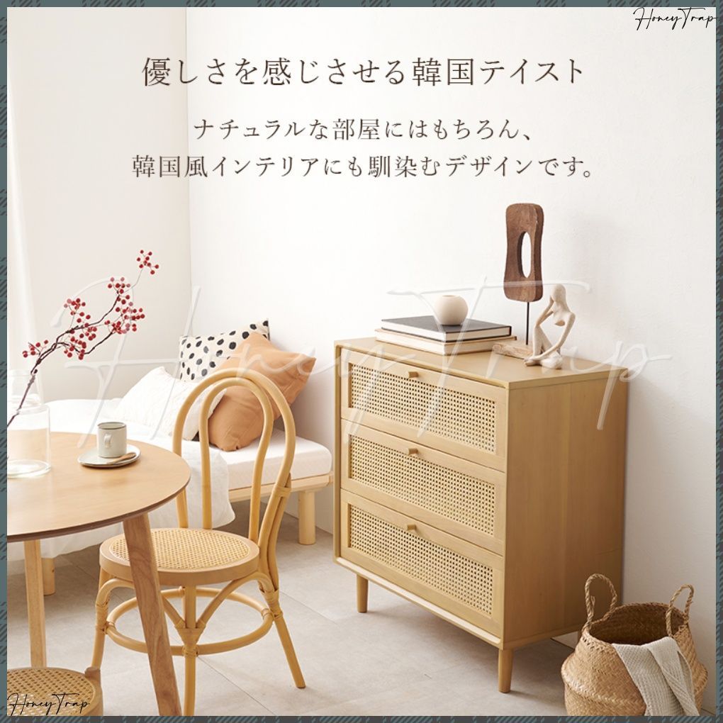 チェスト RCH-1241