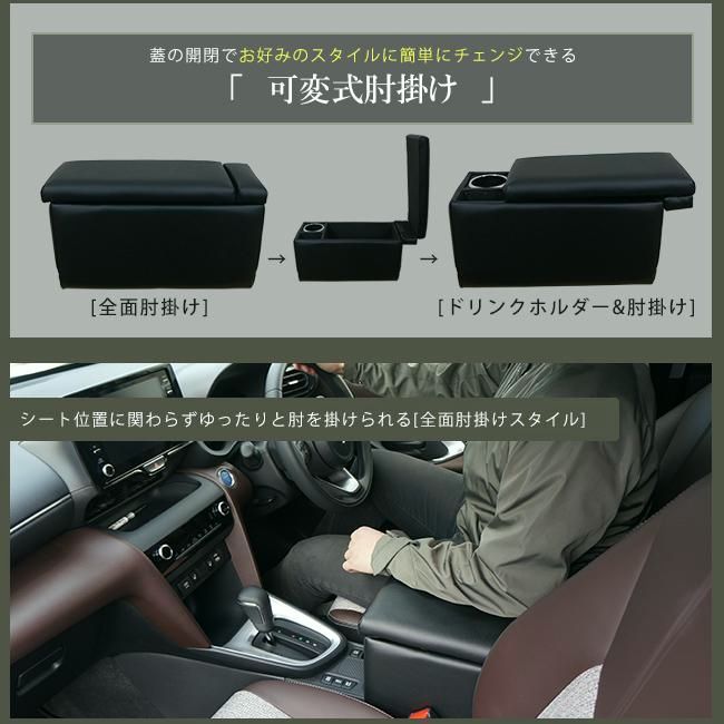 アームレストコンソールボックス トヨタYarisCross