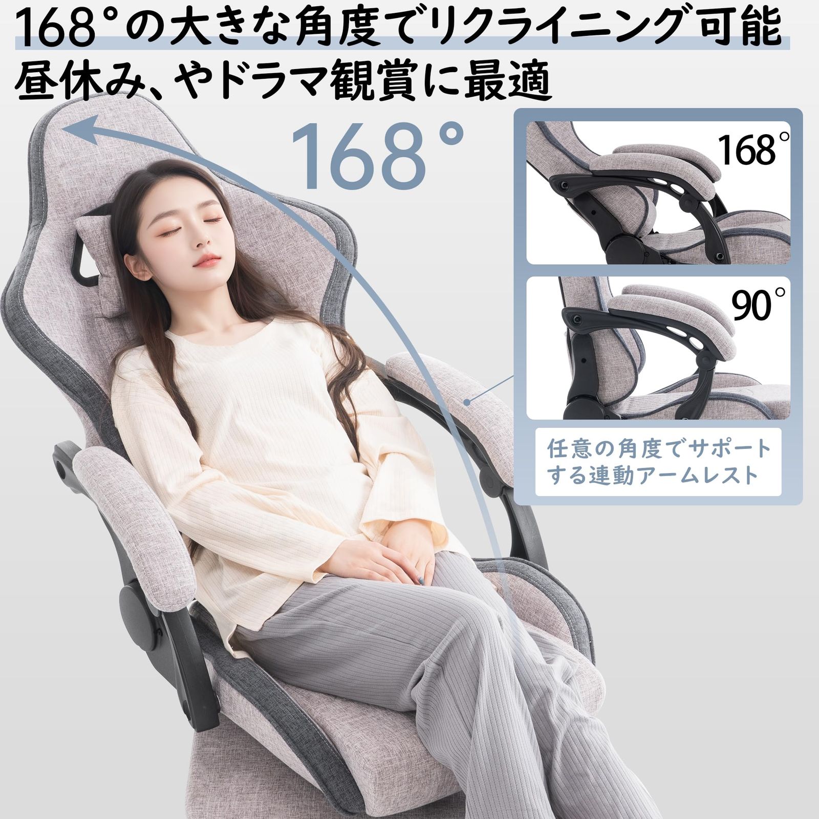 ゲーミング座椅子 ハイバック