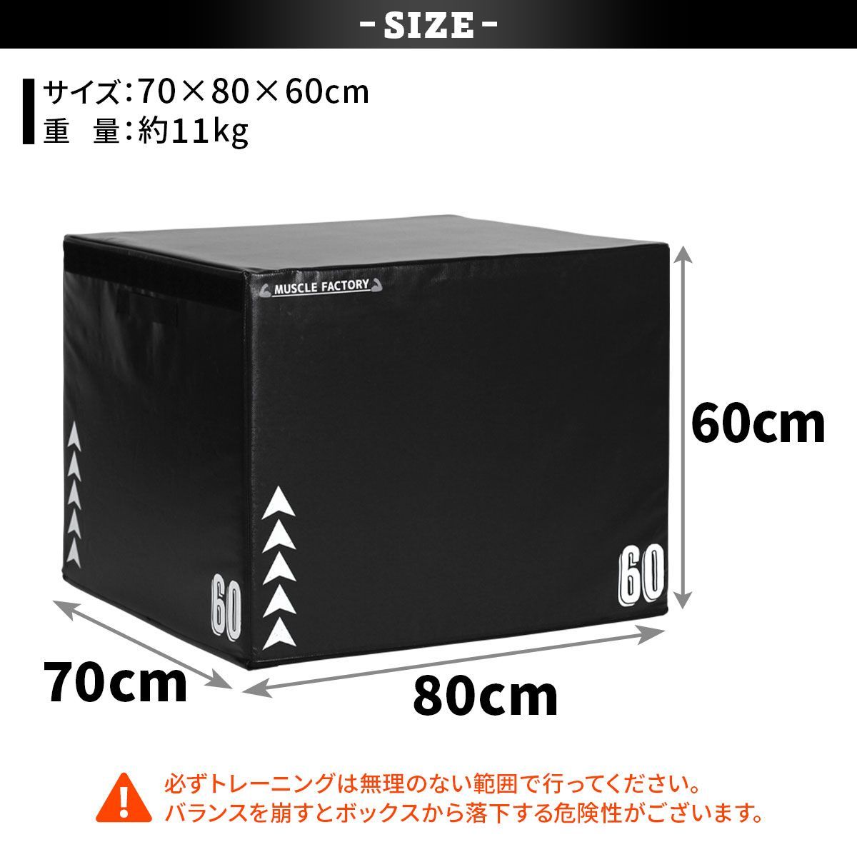 プライオボックス 60cm 跳び箱 ジャンプボックス トレーニング 3in1