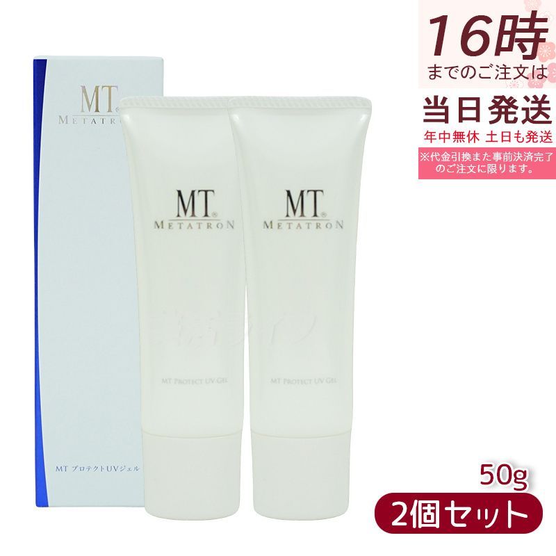 2本セット パッケージリニューアル】MT プロテクトUVジェル SPF34・PA