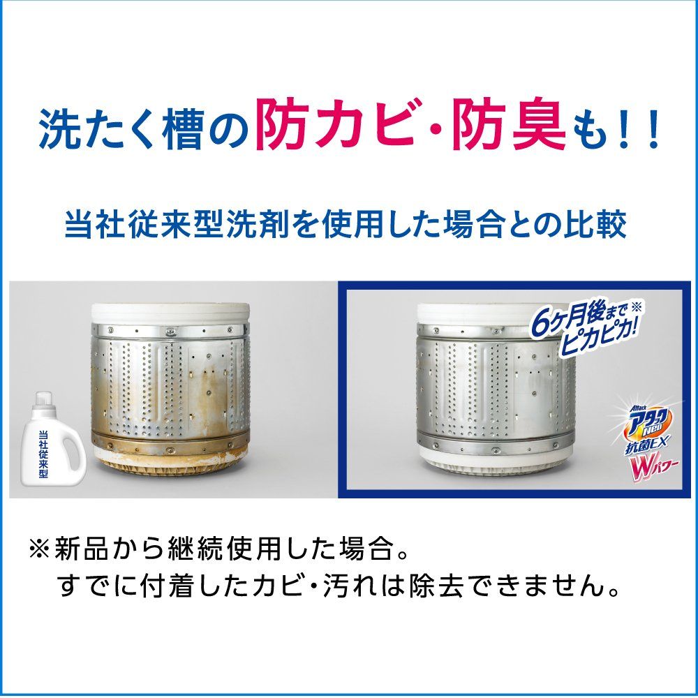 まとめ買い アタックNeo抗菌EXWパワー