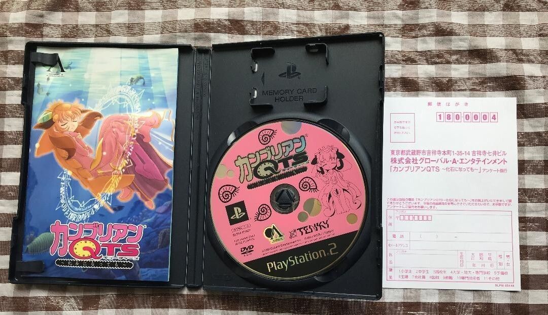 カンブリアンQTS 美品 ハガキ付属 PS2 2025年最新】カンブリアンqtsの人気アイテム - メルカリ