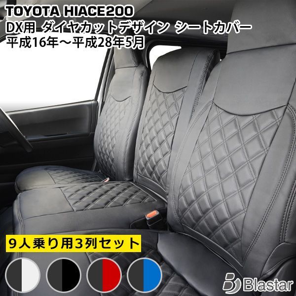 エブリイ バン DA17V シートカバー 1列目 2列目 潔 セット ホワイト 