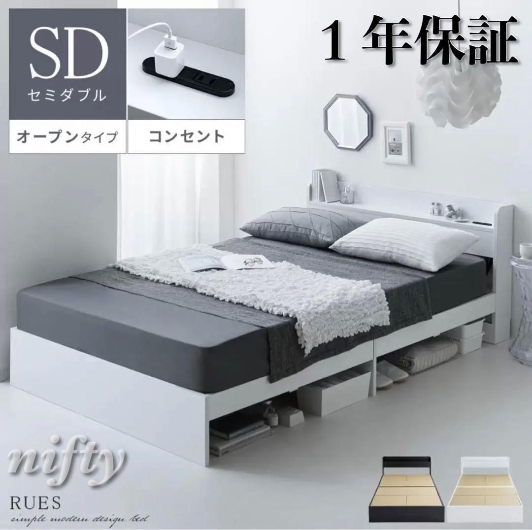 RUES.【ルース】ベッドフレーム セミダブル マットレス別売【一年保証 