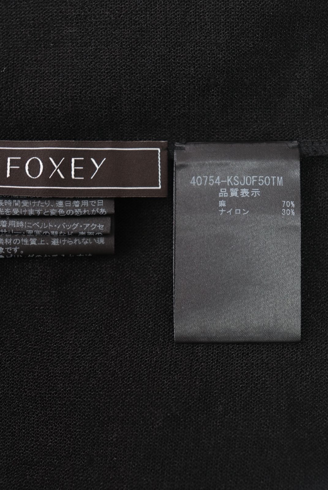 FOXEY☆フォクシー ハーフムーン リネンブレンドニットボレロ 40754黒  