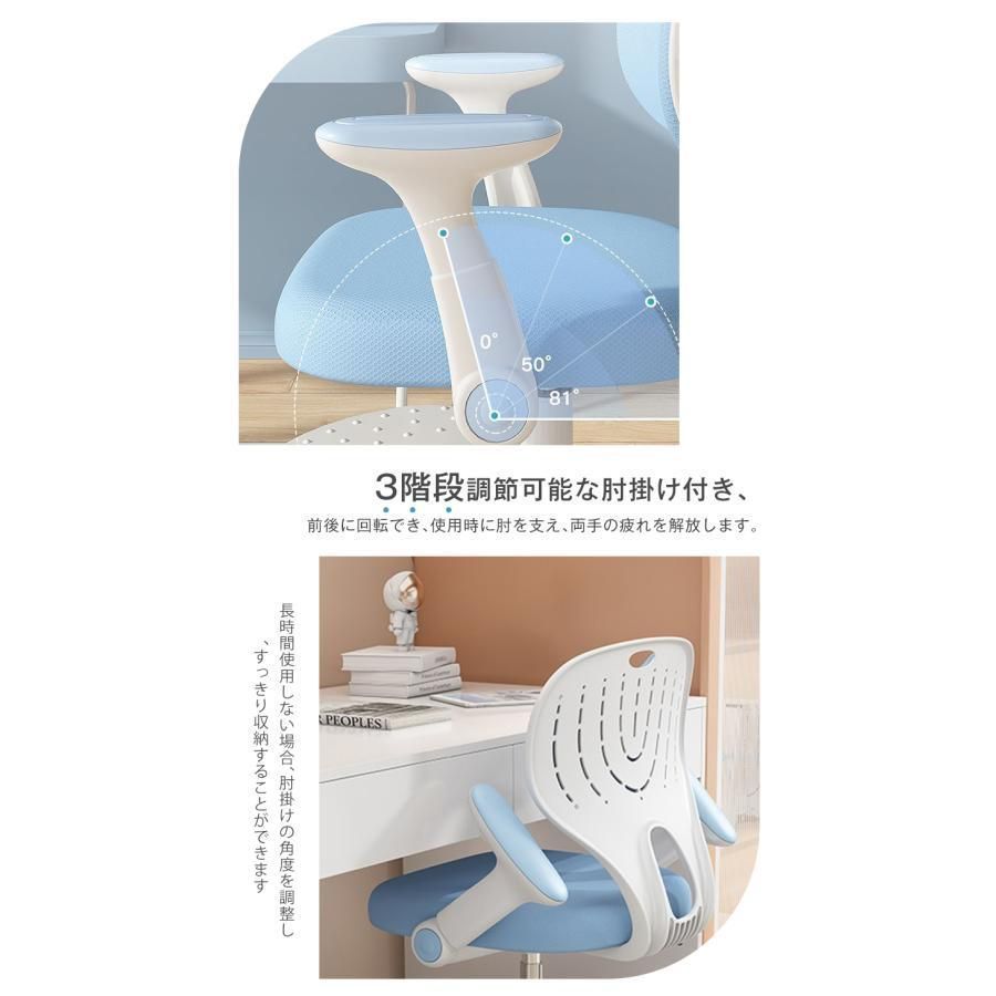 回転椅子 学習机