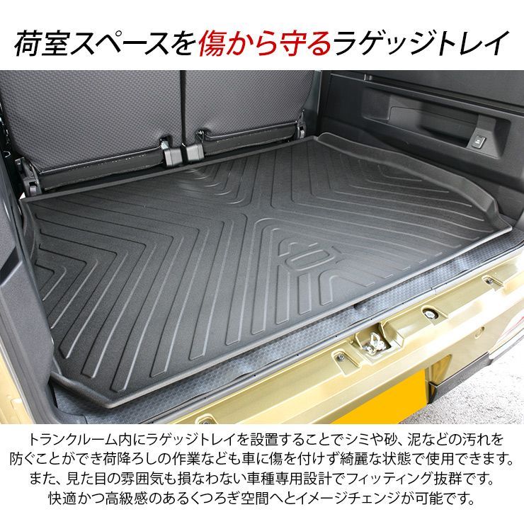 ハイゼットカーゴ アトレーワゴン S700V S710V 3D ラゲッジトレイ 防水 ハードタイプ ゴムマット フロアマット 内装 カスタム 軽トラ 軽バン パーツ