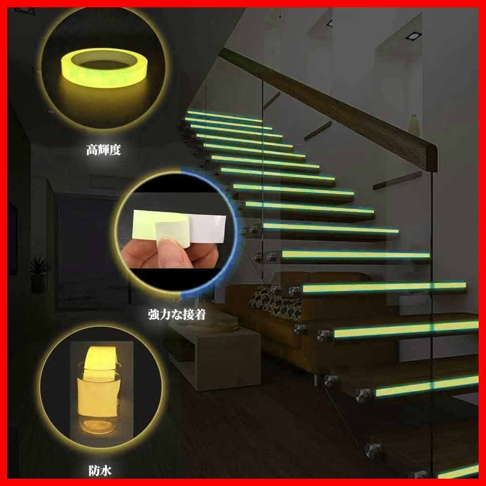 長時間発光 発光安全テープ