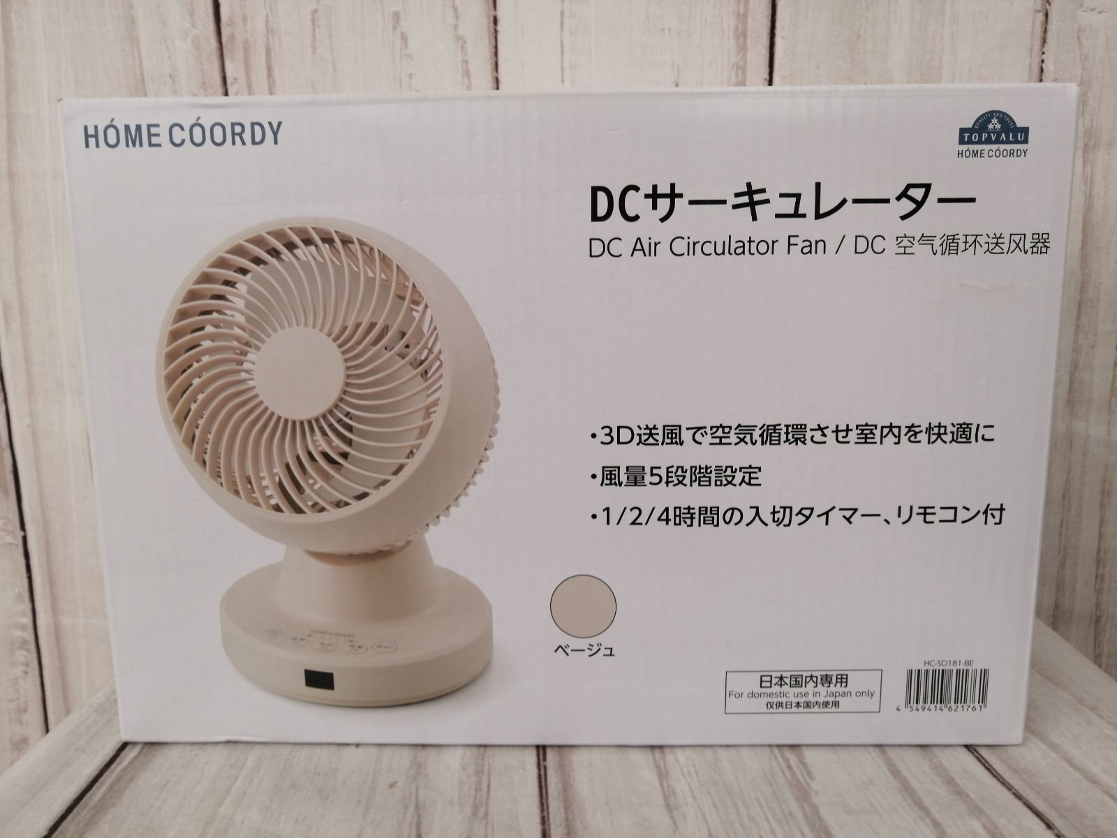 未使用品   TOPVALU   トップバリュ   DCサーキュレーター    1230   扇風機   サーキュレーター   3D送風   ベージュカラー   入切タイマーリモコン付き   風量5段階設定   バックヤード