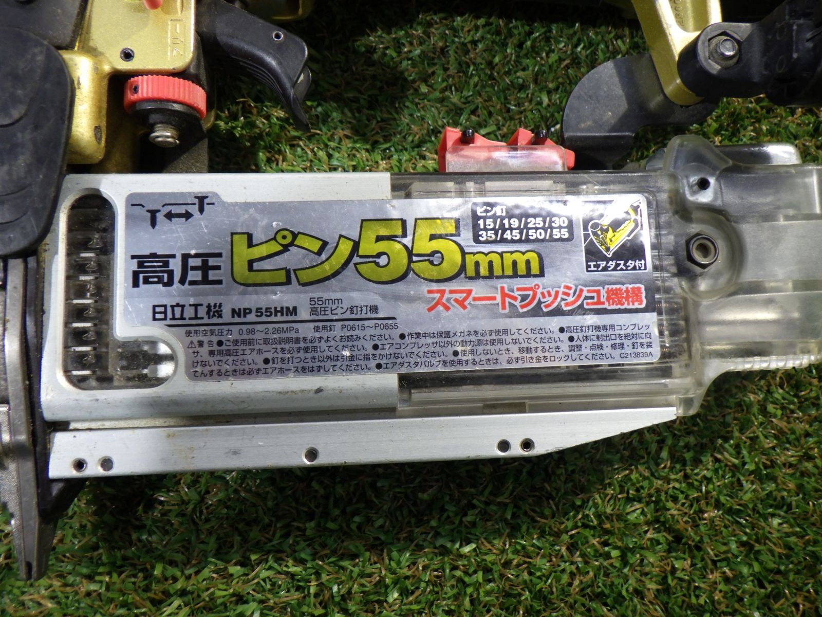 HiKOKI 旧日立工機 高圧ピン釘打機 NP55HM エア工具 高圧 大工道具 品