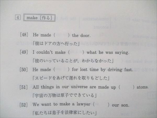 代ゼミ 西谷昇二の英単熟語 2015 夏期講習会 019S0D - メルカリ