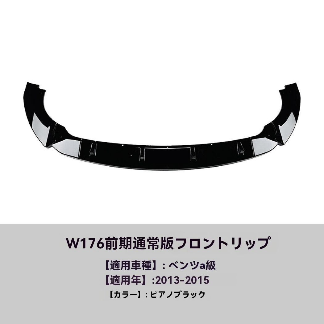 フロントエアロリップスポイラー