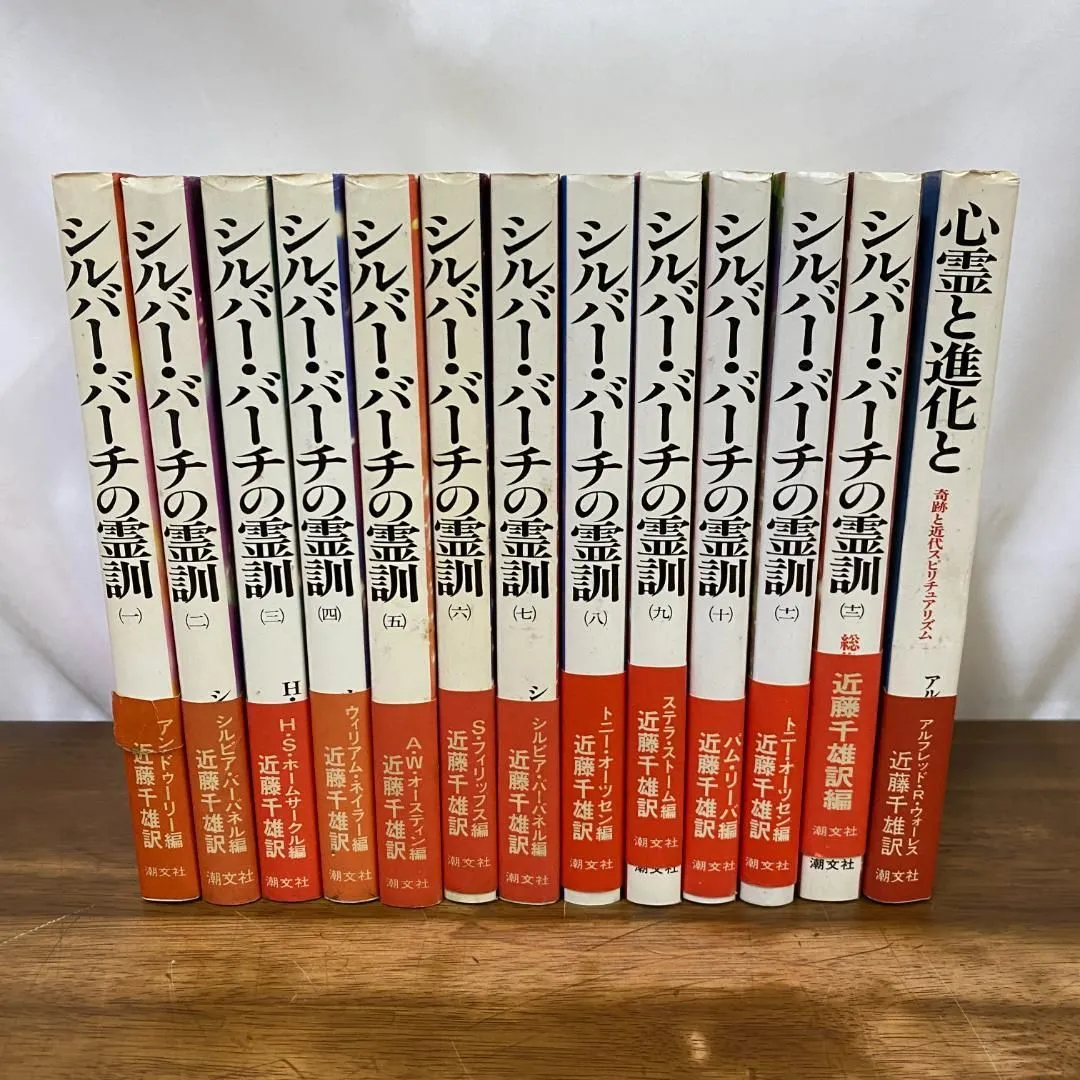 2026年最新】シルバーバーチの霊訓 12の人気アイテム - メルカリ