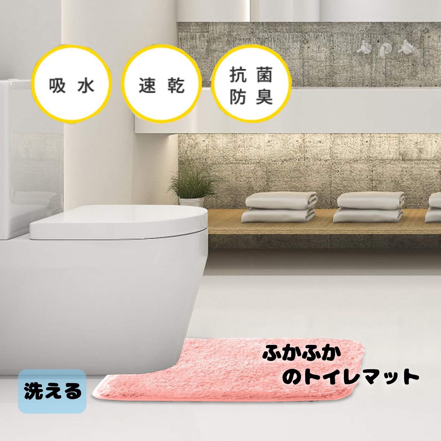 新品 ZPOW トイレマット 洗える 速乾 トイレまつと 吸水 おしゃれ 滑り止め トイレ カーペット toilet mat ふわふわ ずれない 洗濯 65cm*105cm ピンク