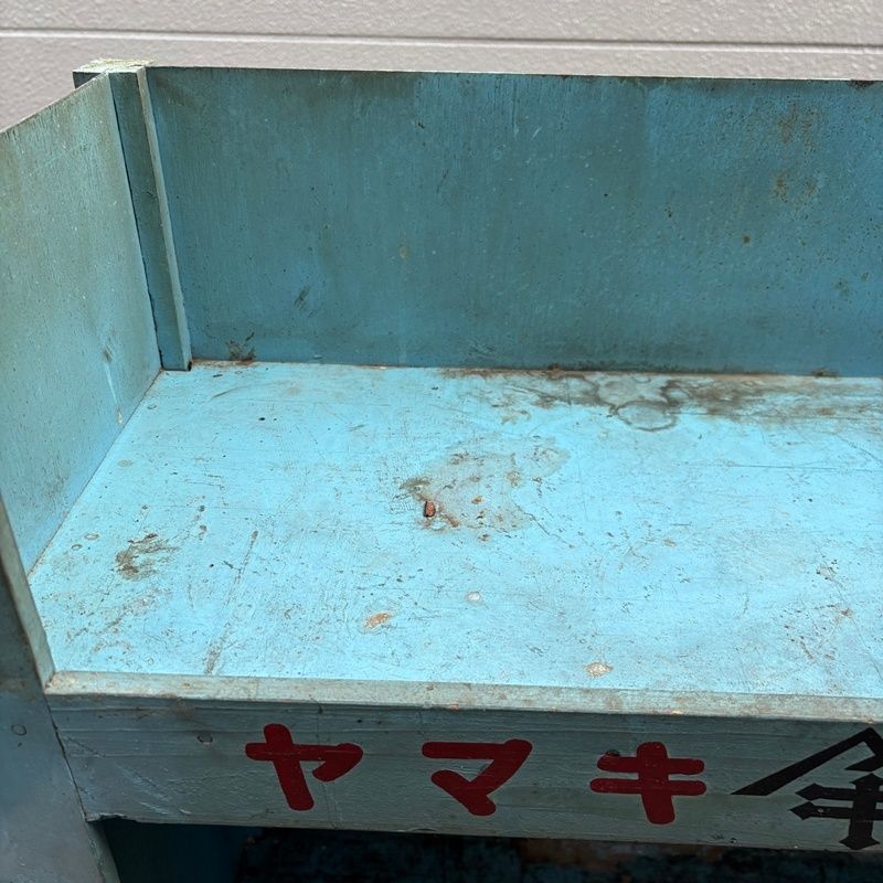 福岡 ヤマキ醤油 棚 レトロ 木製 ライトブルー 水色 収納棚 陳列棚 昭和レトロ 木製 レトロ家具 MR0131-12