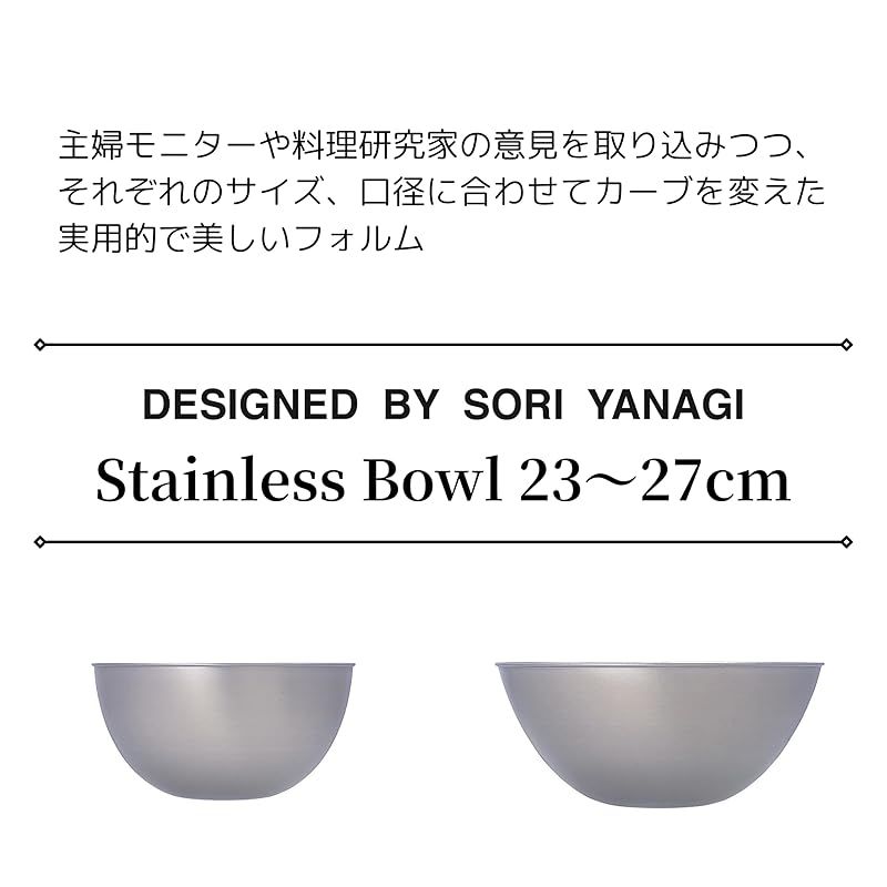 柳宗理 Sori Yanagi 料理の専門家・主婦の意見に基づきデザインされた