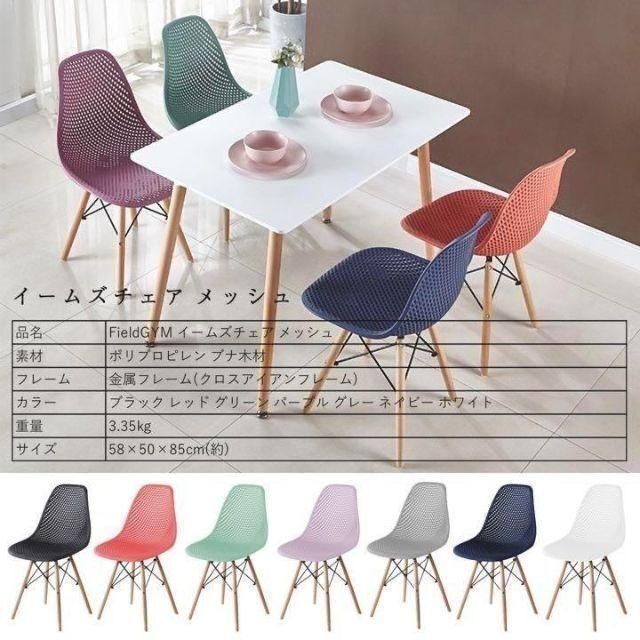 イームズチェア メッシュタイプ グレー4脚 イームズチェア メッシュ