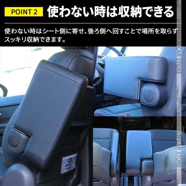 シートアームレスト