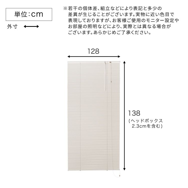 アルミブラインド 紫外線