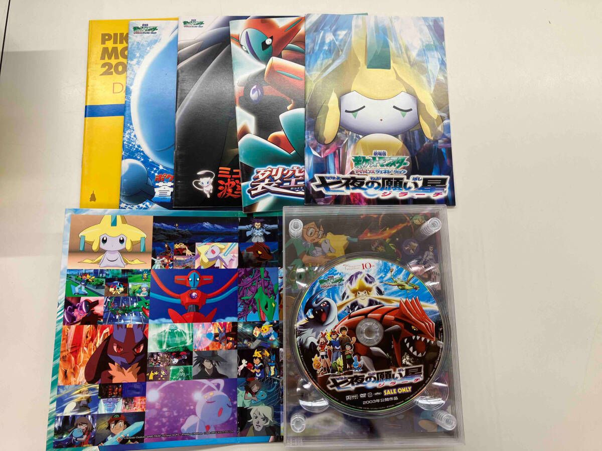 キ*ー様 劇場版ポケットモンスター　ピカチュウ・ザ・ムービーＢＯＸ Viewing Media - PocketMonsters.Net