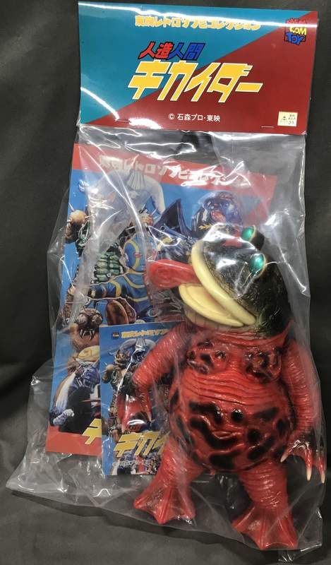 東映レトロソフビコレクション アカ地雷ガマ 美品 人造人間キカイダー Amazon.co.jp: 東映レトロソフビコレクション アカ地雷ガマ