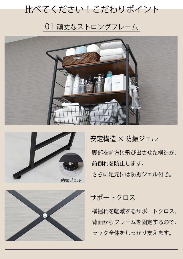 角型ランドリーラック