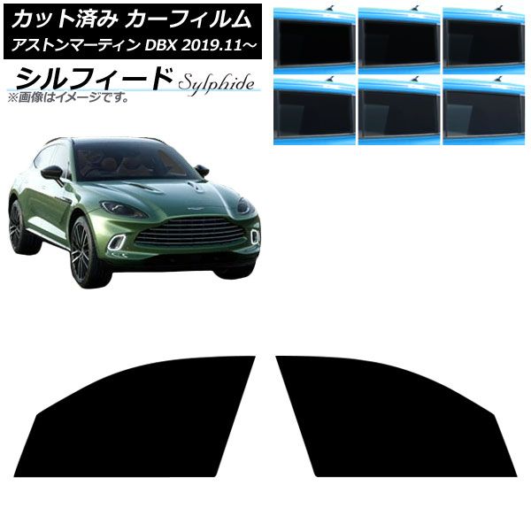 最新の カーフィルム アストンマーティン DBX 2019年11月～ フロントドアセット シルフィード 選べる6フィルム AP-WFSC0398-FD 【最短翌日配送】