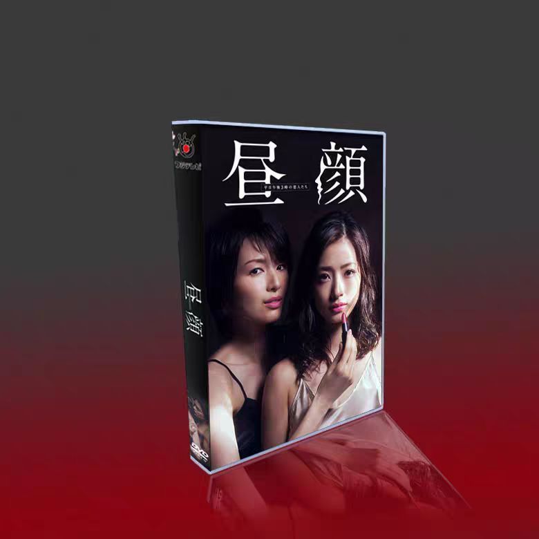 昼顔/劇場版 〜平日午後3時の恋人たち〜 【DVD】全7巻