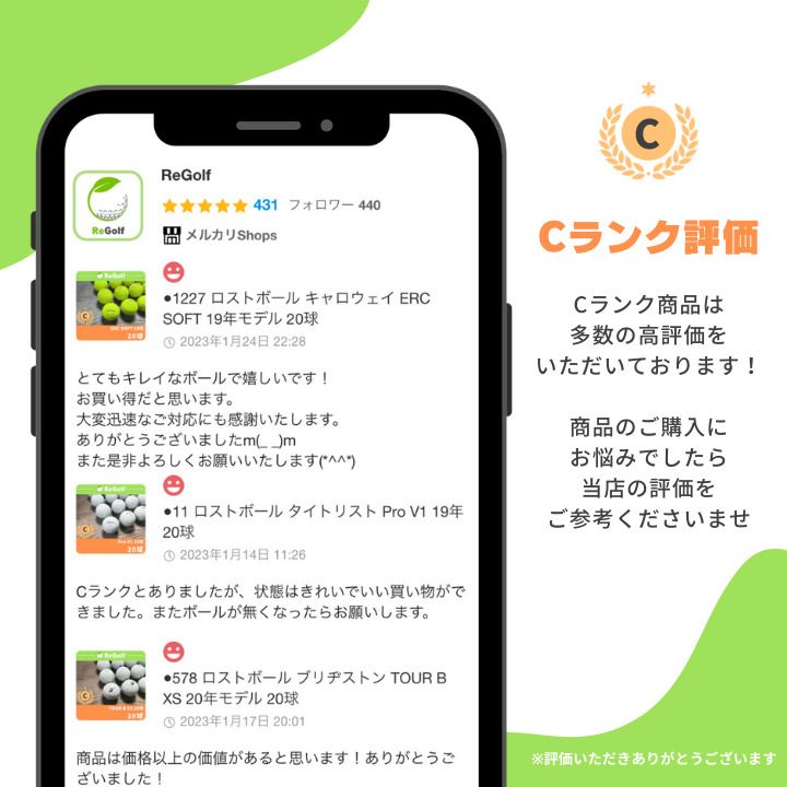 ●1254 ロストボール キャロウェイ マックス 21年モデル 20球