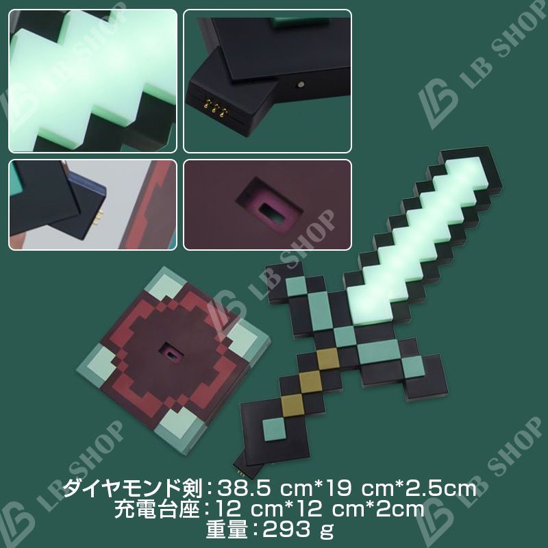 マインクラフト 【7色発光ダイヤモンド剣】大人気 変色 光剣 光る剣