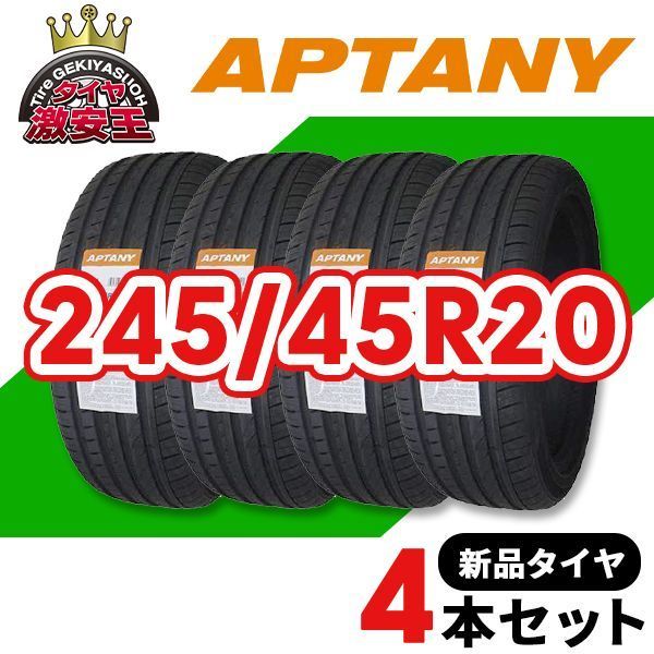 4本セット 245 45R20 製造 サマータイヤ APTANY RA301 沖縄県は除く 245 45 20 即 可