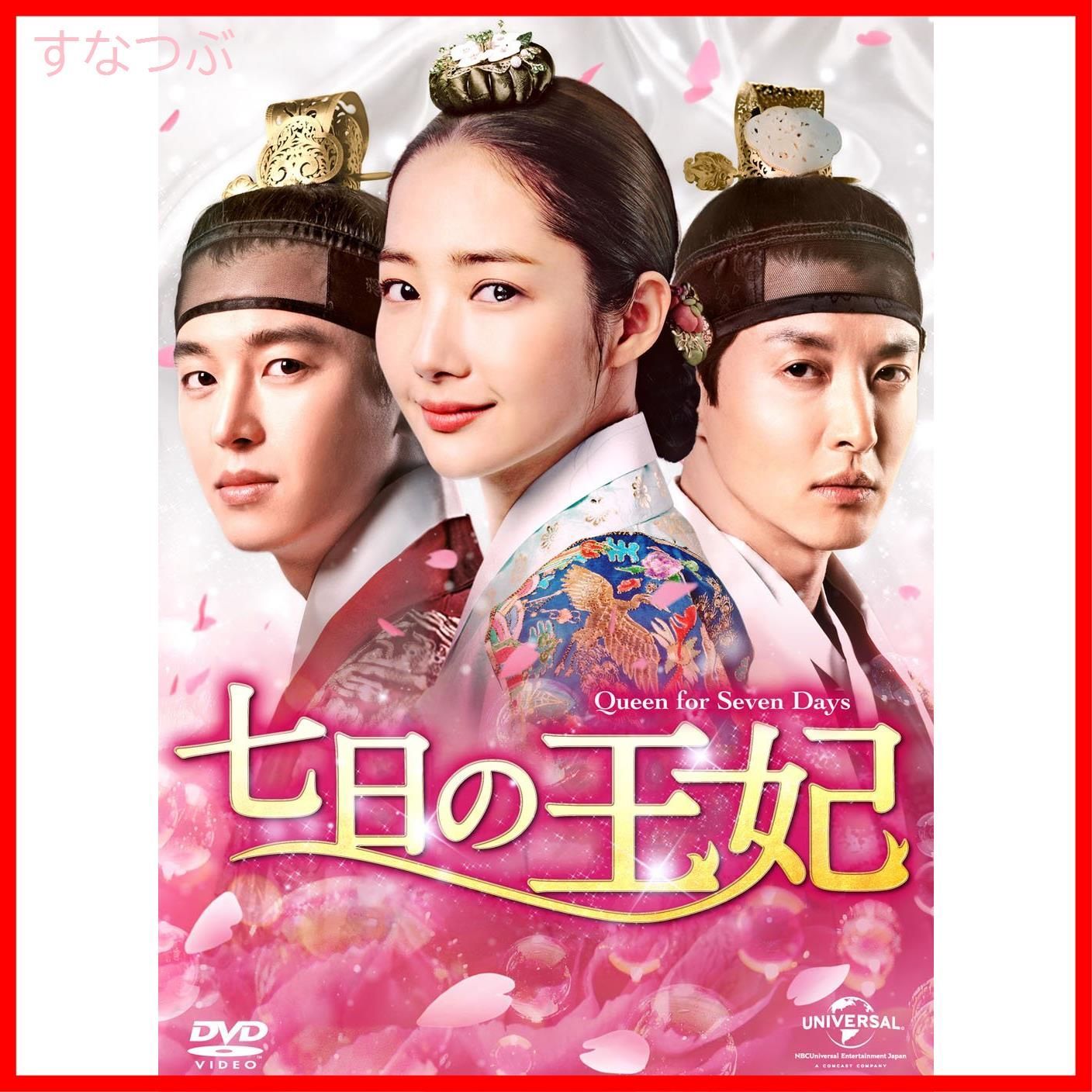 三国志 〜司馬懿 軍師連盟〜 DVDBOX3 三国志~司馬懿 軍師連盟~ DVD-BOX3