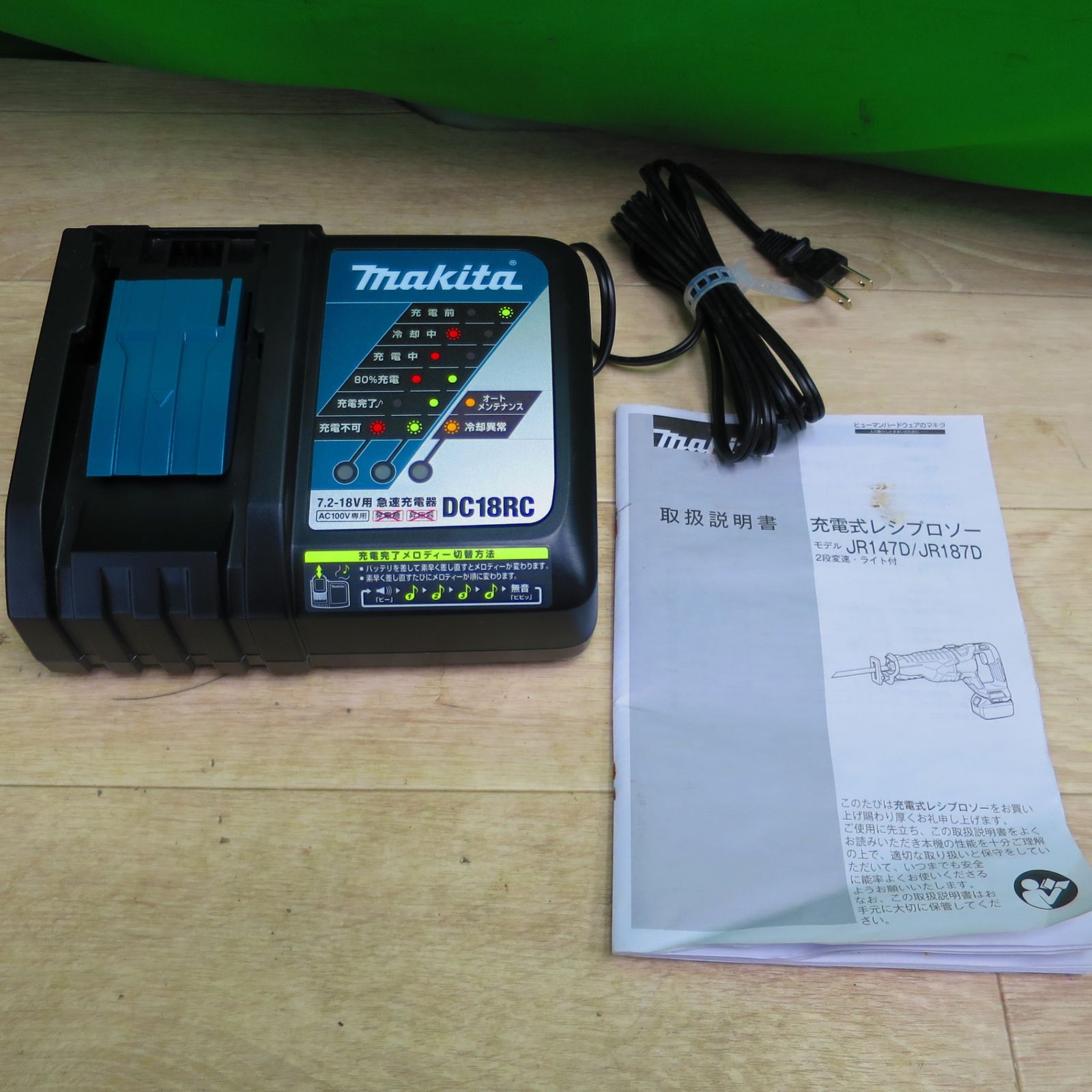 JR187DRG バッテリー